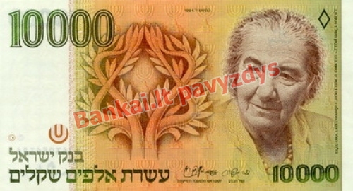 10000 Šekelių banknoto priekinė pusė