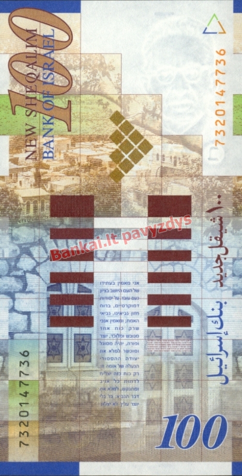 100 Naujųjų šekelių banknoto galinė pusė