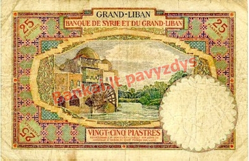 25 Piastrų banknoto galinė pusė