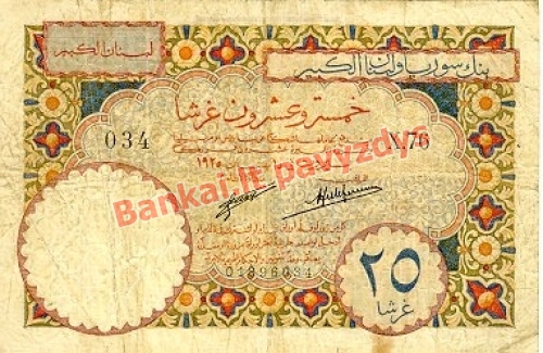 25 Piastrų banknoto priekinė pusė