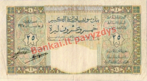 25 Svarų banknoto galinė pusė