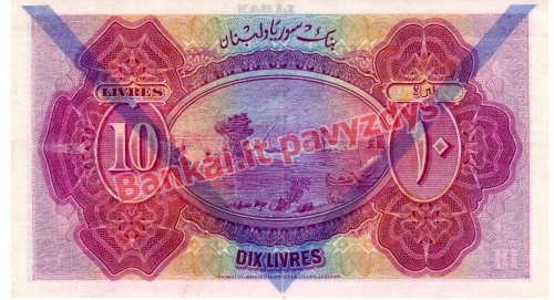 10 Livrų banknoto priekinė pusė