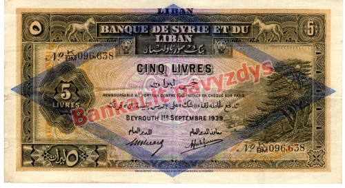 5 Livrų banknoto priekinė pusė