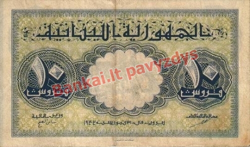 10 Piastrų banknoto priekinė pusė