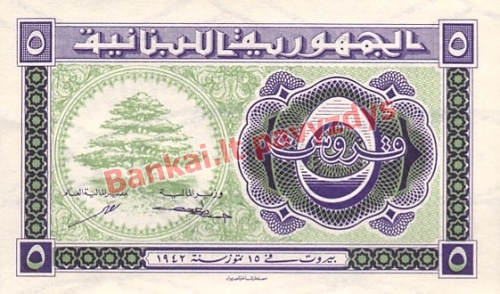 5 Piastrų banknoto priekinė pusė