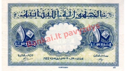 10 Piastrų banknoto priekinė pusė