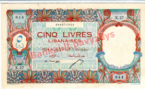5 Livrų banknoto priekinė pusė
