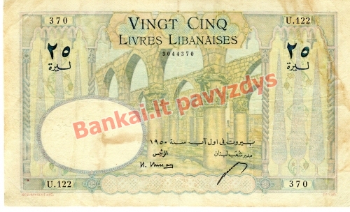 25 Livrų banknoto priekinė pusė