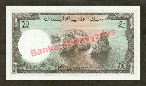 50 Livrų banknoto galinė pusė