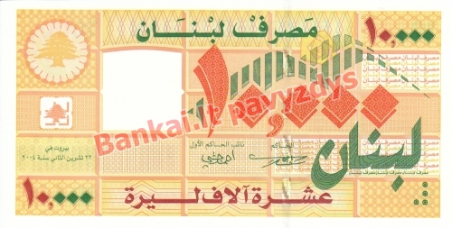 10000 Livrų banknoto priekinė pusė