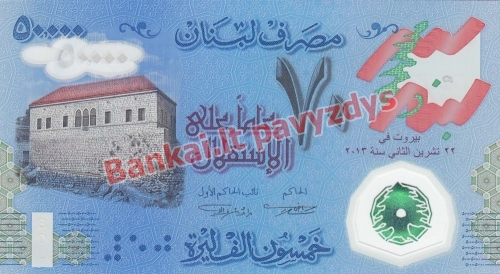50000 Livrų banknoto priekinė pusė