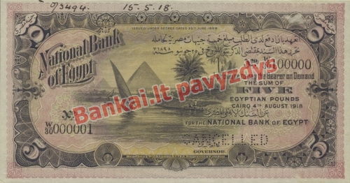 5 Svarų banknoto priekinė pusė