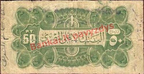 50 Piastrų banknoto galinė pusė