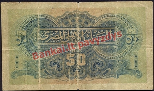 50 Piastrų banknoto galinė pusė