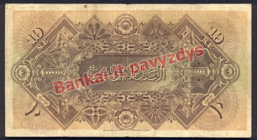 10 Svarų banknoto galinė pusė