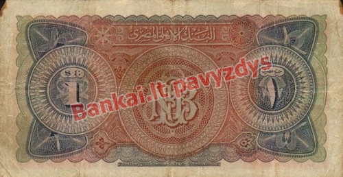 1 Svaro banknoto galinė pusė