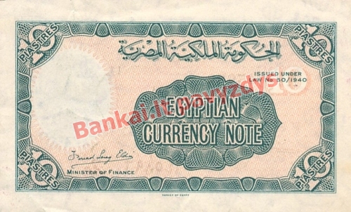 10 Piastrų banknoto galinė pusė