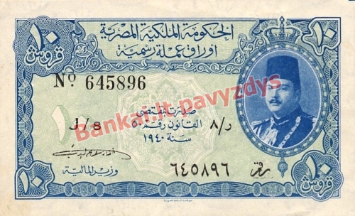 10 Piastrų banknoto priekinė pusė