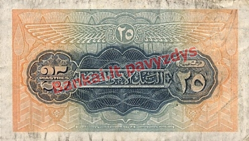 25 Piastrų banknoto galinė pusė