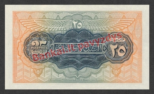 25 Piastrų banknoto galinė pusė