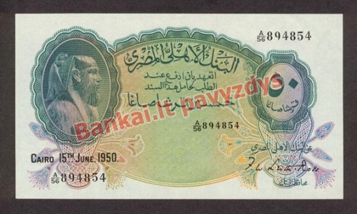 50 Piastrų banknoto priekinė pusė