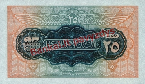 25 Piastrų banknoto galinė pusė