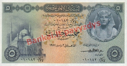 5 Svarų banknoto priekinė pusė
