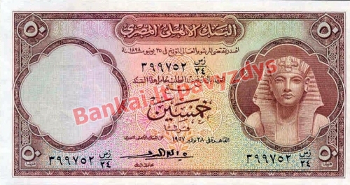 50 Piastrų banknoto priekinė pusė