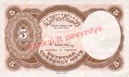 5 Piastrų banknoto galinė pusė