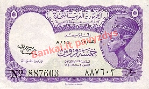 5 Piastrų banknoto priekinė pusė