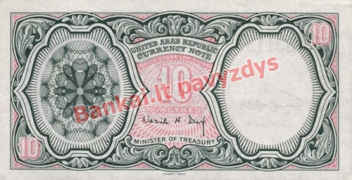 10 Piastrų banknoto galinė pusė