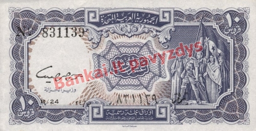 10 Piastrų banknoto priekinė pusė