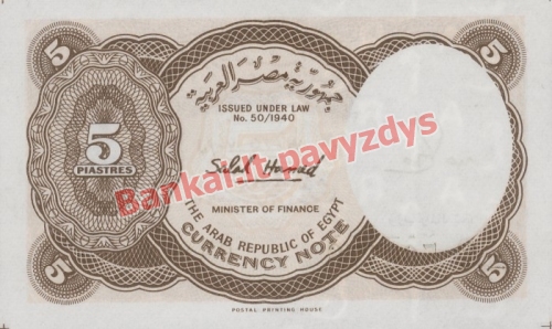 5 Piastrų banknoto galinė pusė