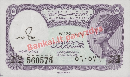 5 Piastrų banknoto priekinė pusė