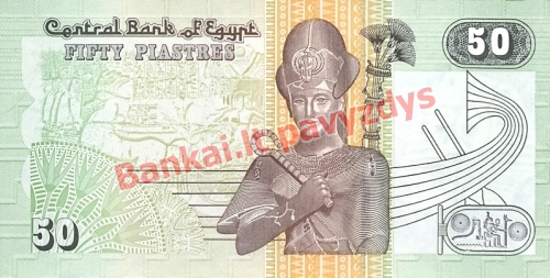 50 Piastrų banknoto galinė pusė