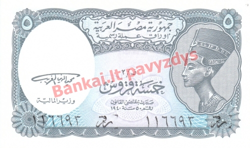 5 Piastrų banknoto priekinė pusė
