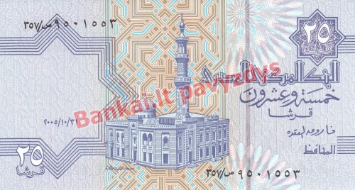 25 Piastrų banknoto priekinė pusė