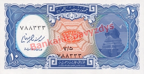 10 Piastrų banknoto priekinė pusė