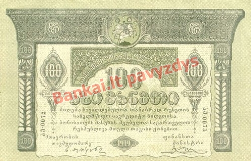 10 Rublių banknoto priekinė pusė