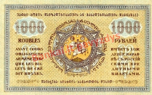 1000 Rublių banknoto galinė pusė