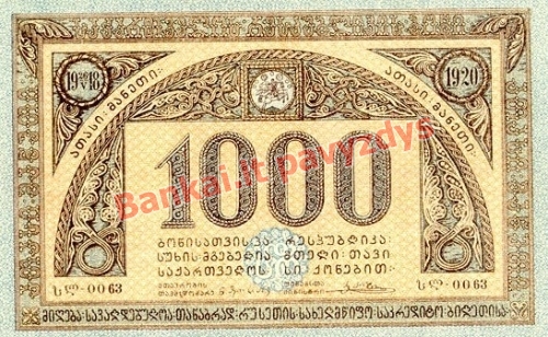1000 Rublių banknoto priekinė pusė