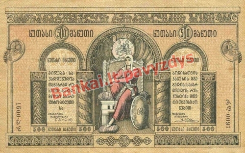 500 Rublių banknoto priekinė pusė