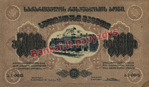 5000 Rublių banknoto priekinė pusė