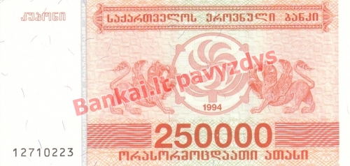 250000 Larių banknoto priekinė pusė