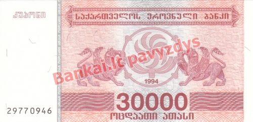 30000 Larių banknoto priekinė pusė