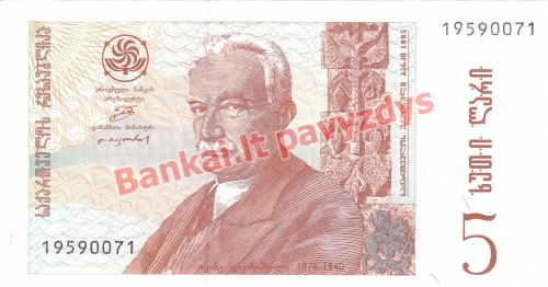 5 Larių banknoto priekinė pusė