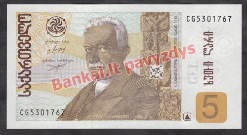 5 Larių banknoto priekinė pusė
