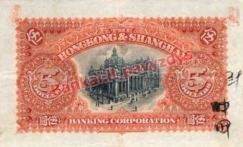 5 Dolerių banknoto galinė pusė