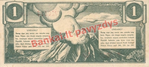 1 Rupijos banknoto galinė pusė