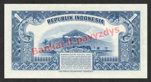 1 Rupijos banknoto galinė pusė